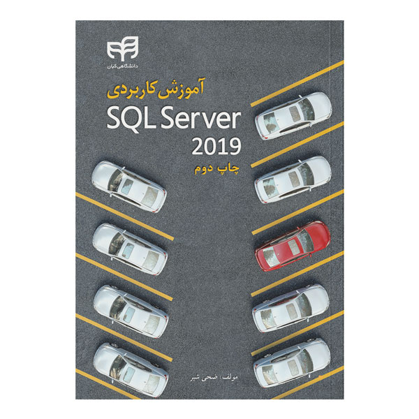 „SQL Server Praxishandbuch“, von Zoha Shabr, Verlag Kian Publications