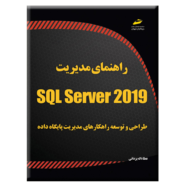 „SQL Server 2019 – Administrationshandbuch“ von Ataollah Yazdani, Verlag Dibagaran Tehran