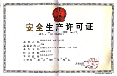 02_资质荣誉
