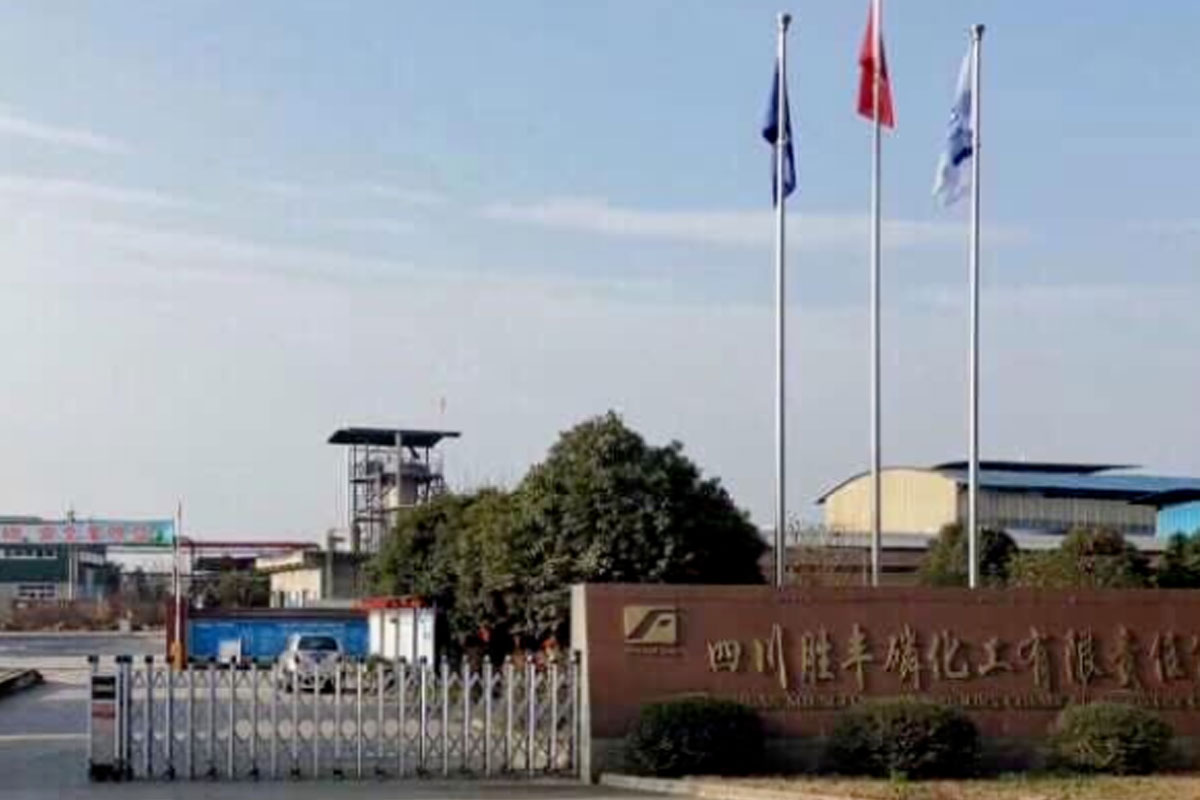 Sichuan Shengfeng Phosphorus Chemical Co., Ltd. · Photo 1