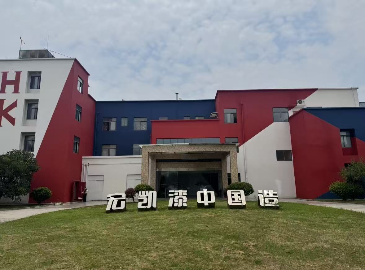 Sichuan Hongkai New Materials Group Co., Ltd. · Photo 2