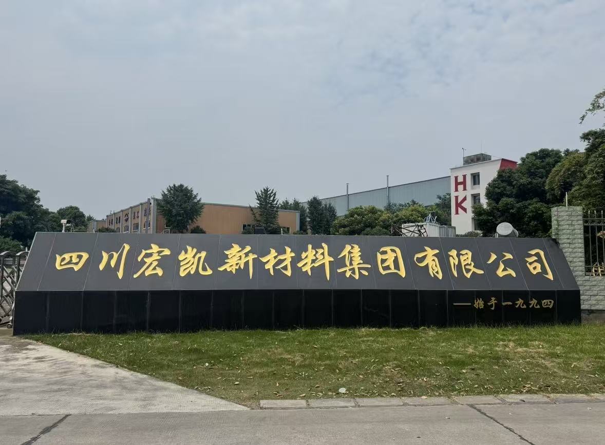 Sichuan Hongkai New Materials Group Co., Ltd. · Photo 1