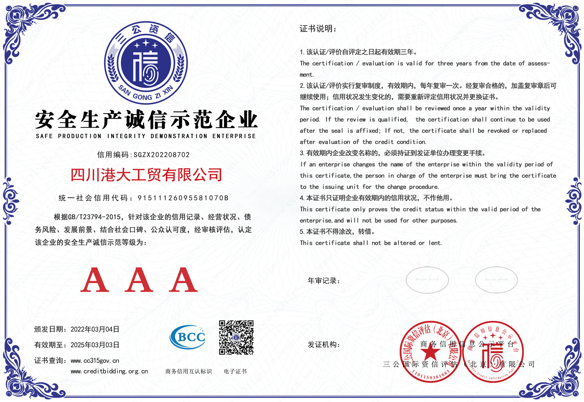1.aqsc