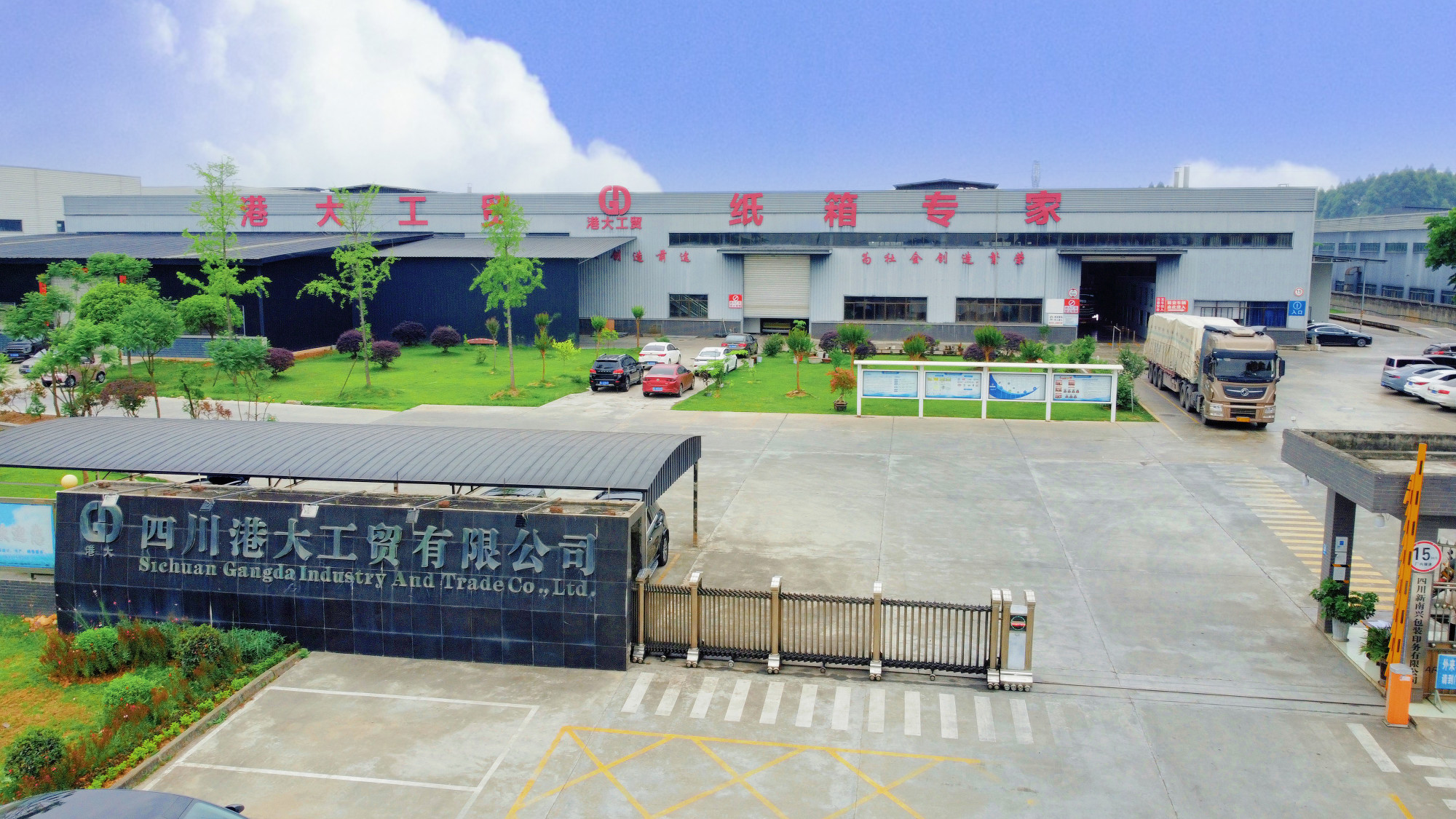 Sichuan Gangda Industry & Trade Co., Ltd. · Photo 9