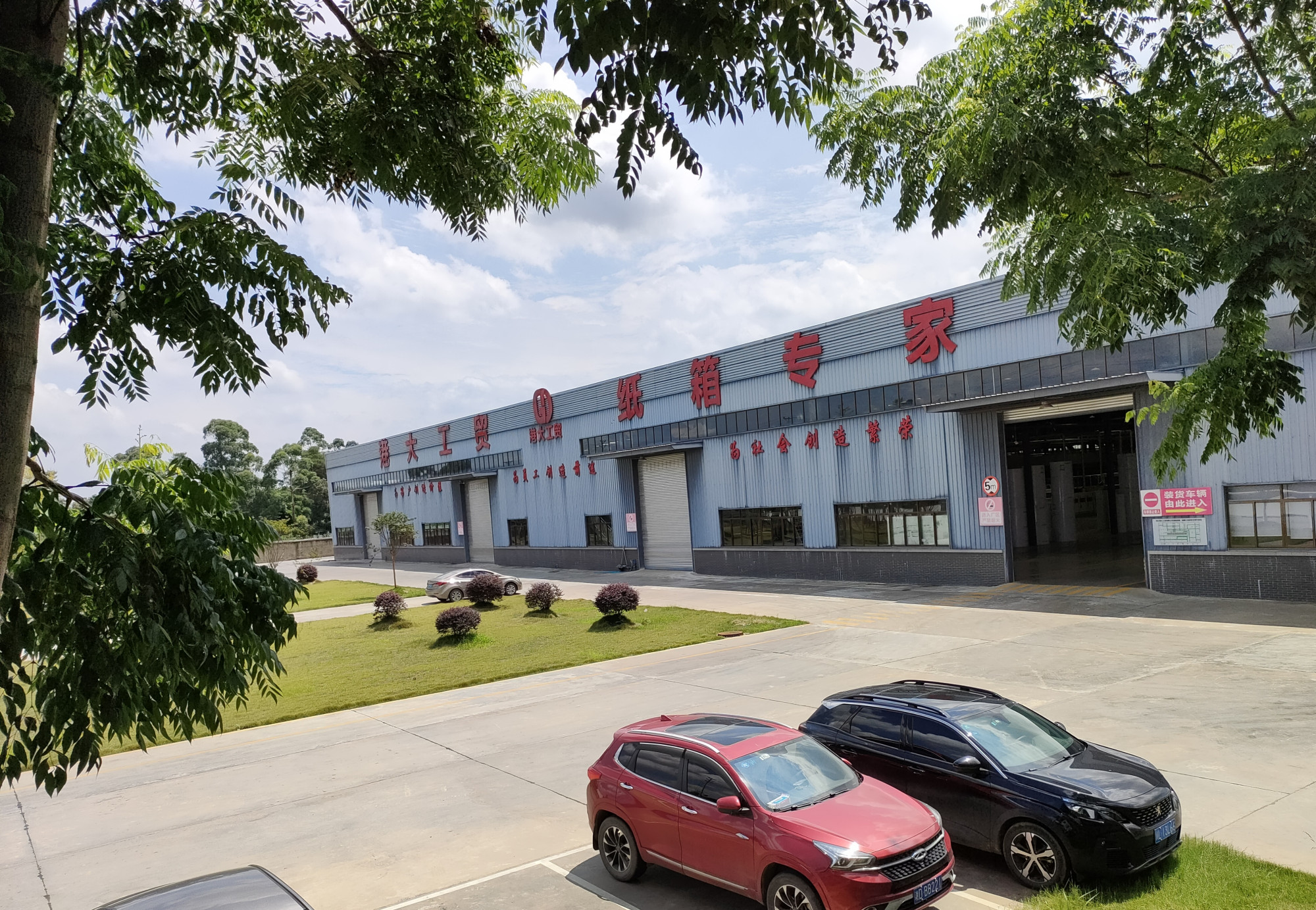 Sichuan Gangda Industry & Trade Co., Ltd. · Photo 8