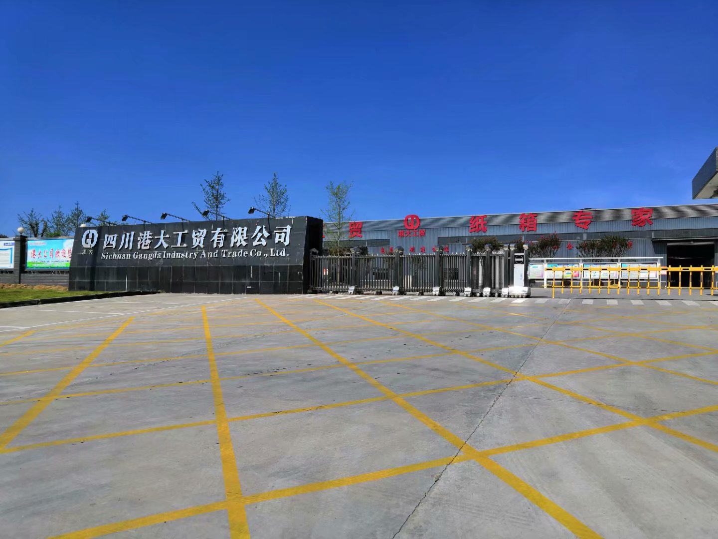 Sichuan Gangda Industry & Trade Co., Ltd. · Photo 7
