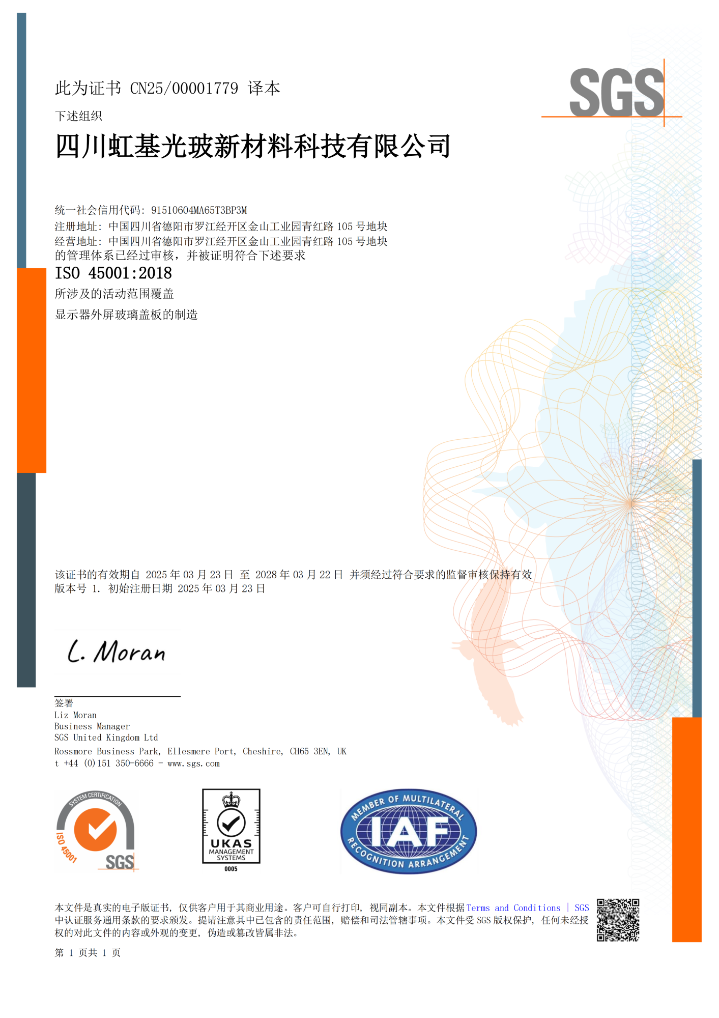 ISO 45001 CN