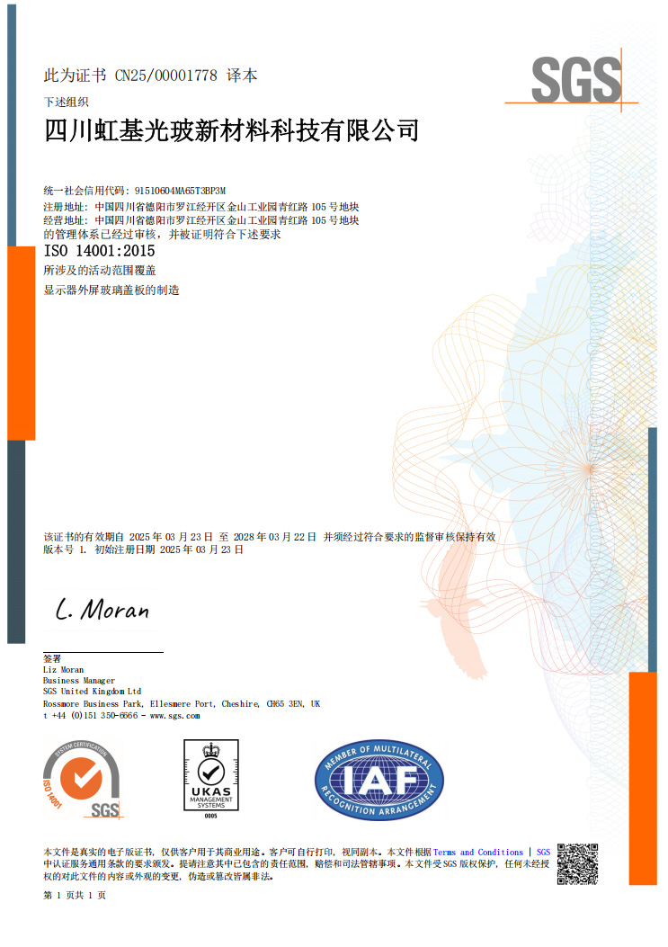 ISO14001