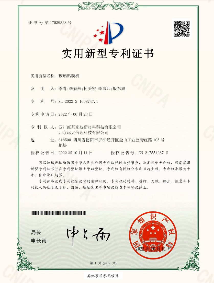 发明专利证书-9