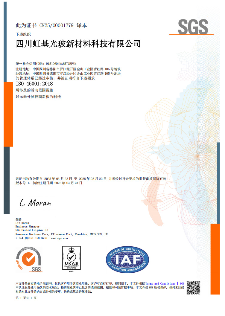 ISO45001