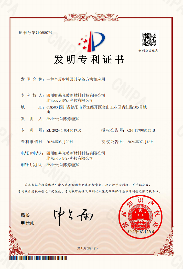 发明专利证书-2