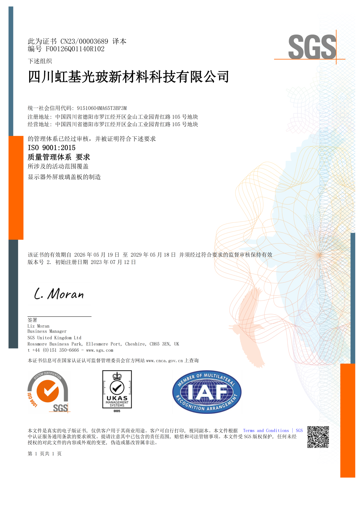 ISO9001-中文版
