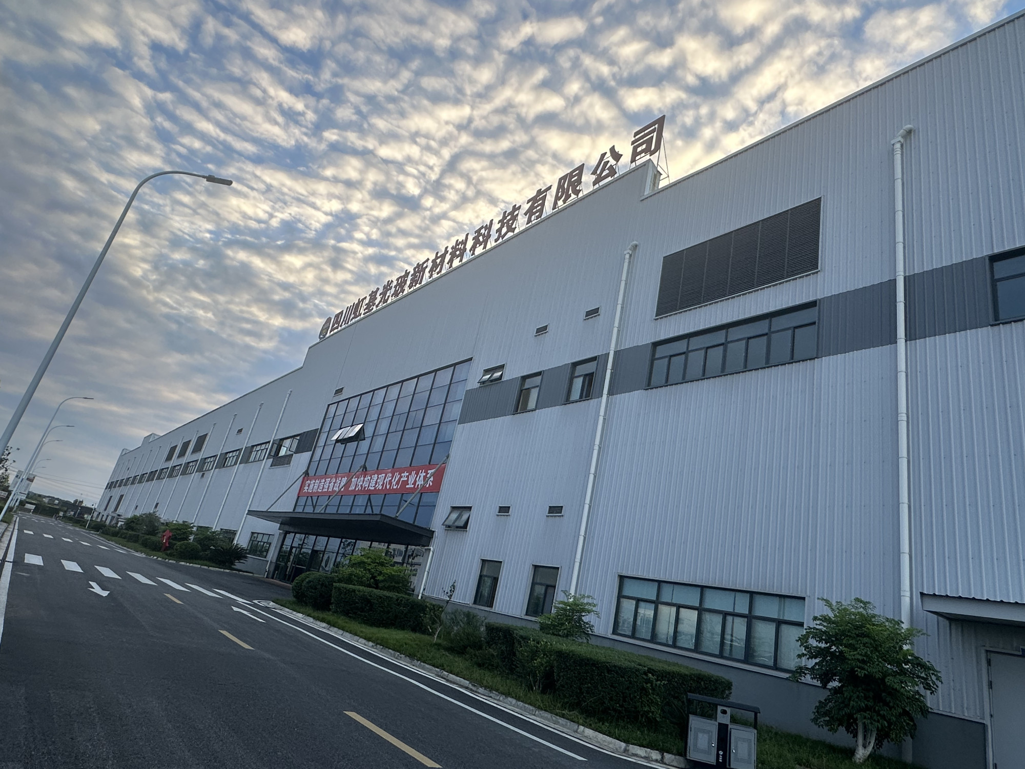 四川虹基光学ガラス新材料科技有限公司 · Photo 3