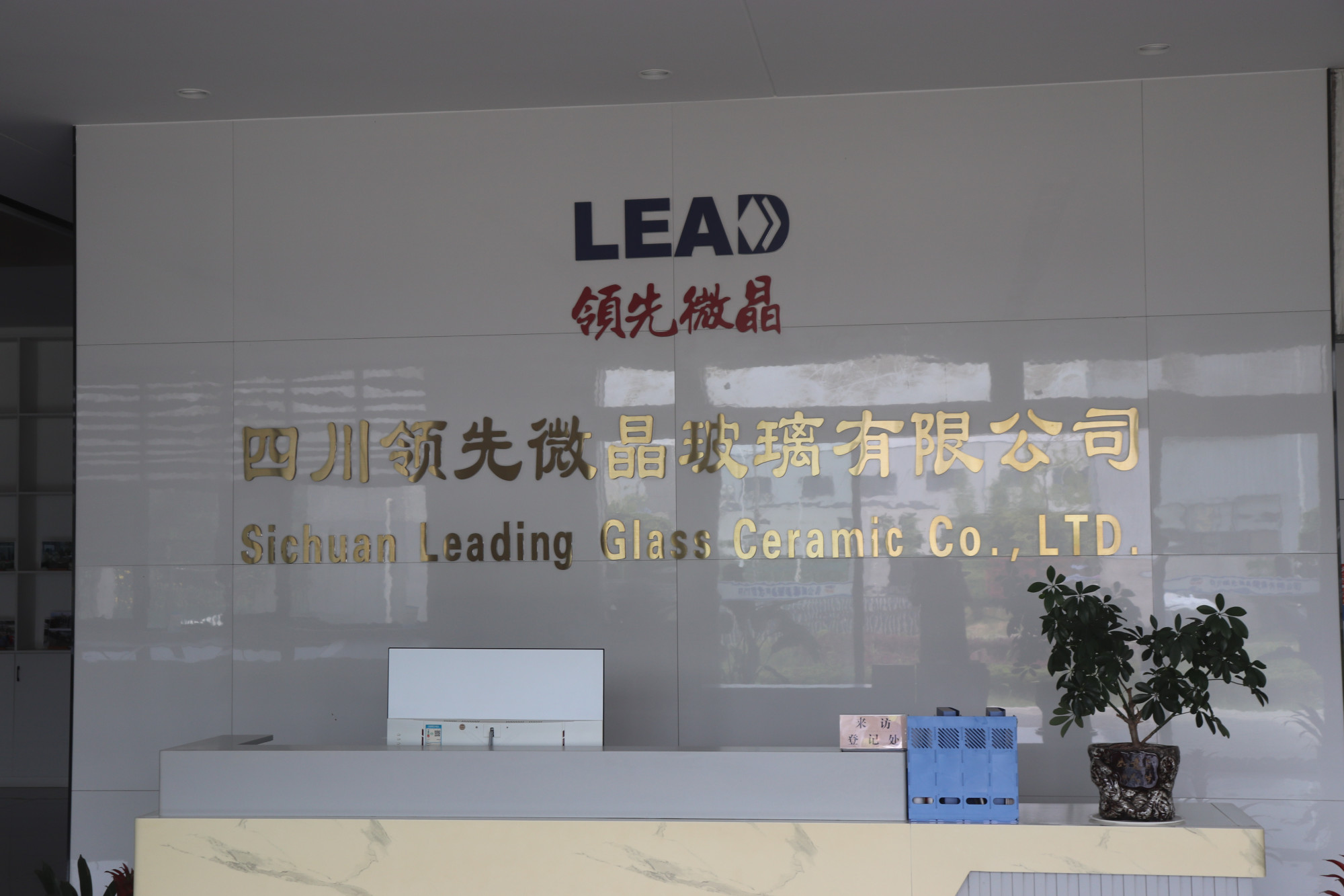 Sichuan Lingxian Glass-Ceramics Co., Ltd. · Photo 8