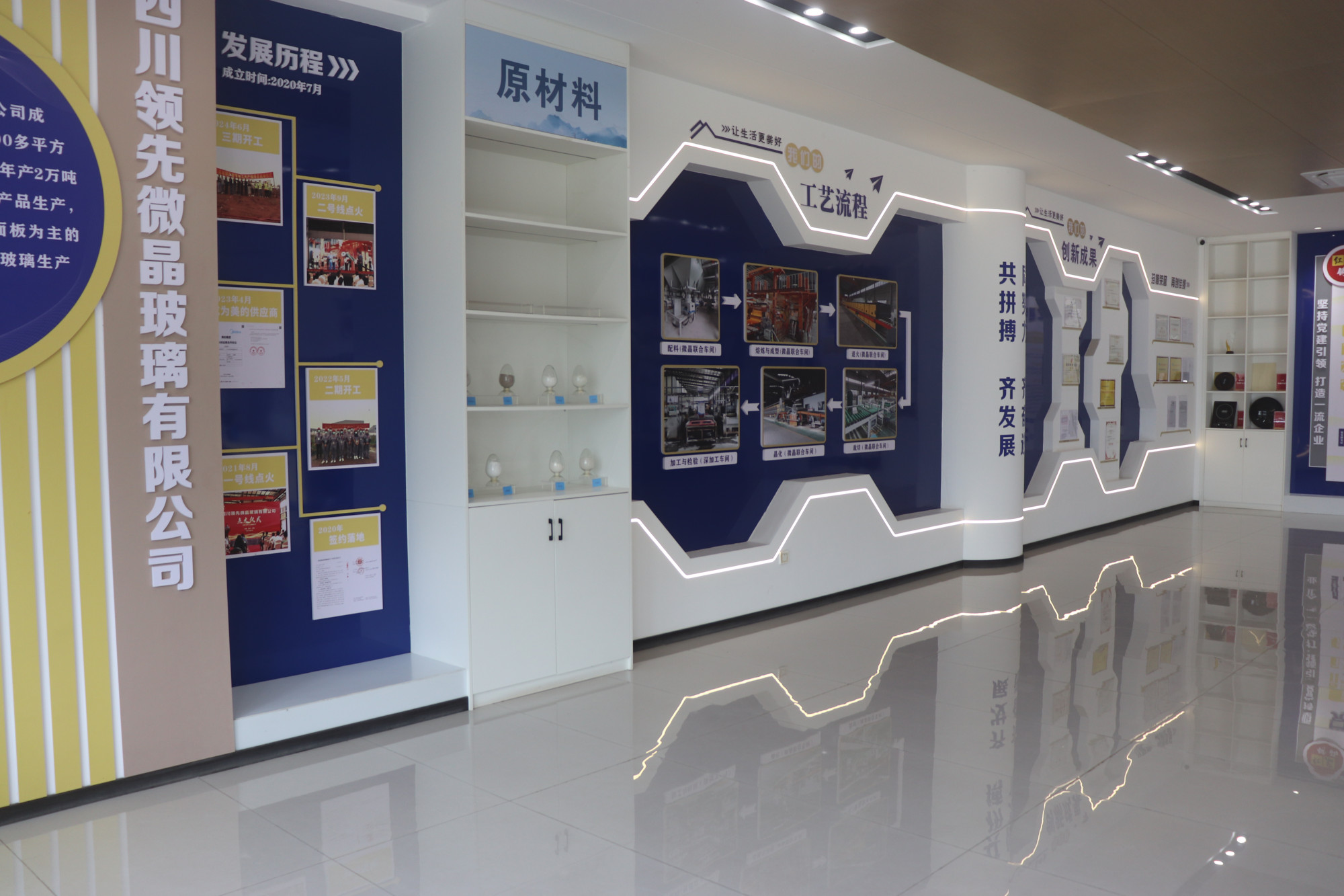 Sichuan Lingxian Glass-Ceramics Co., Ltd. · Photo 10