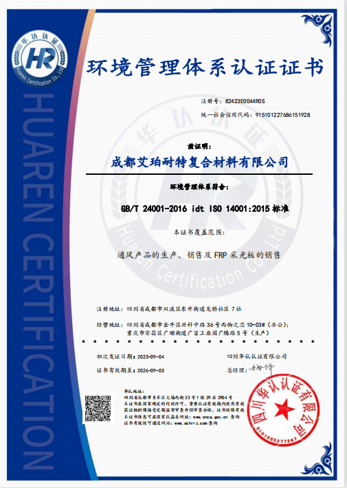 ISO14001