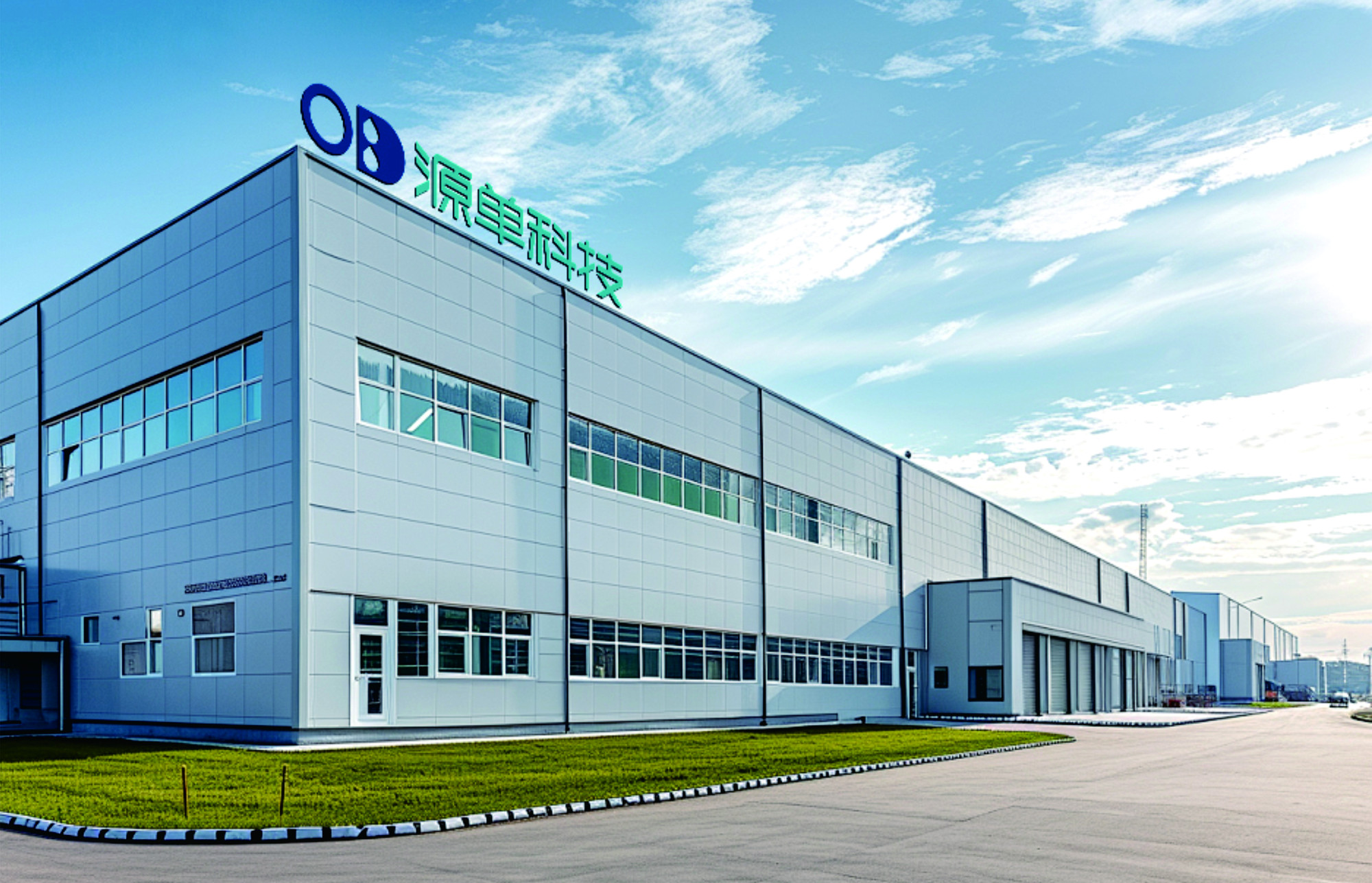 Yuandan New Materials Technology Co., Ltd. · Photo 1
