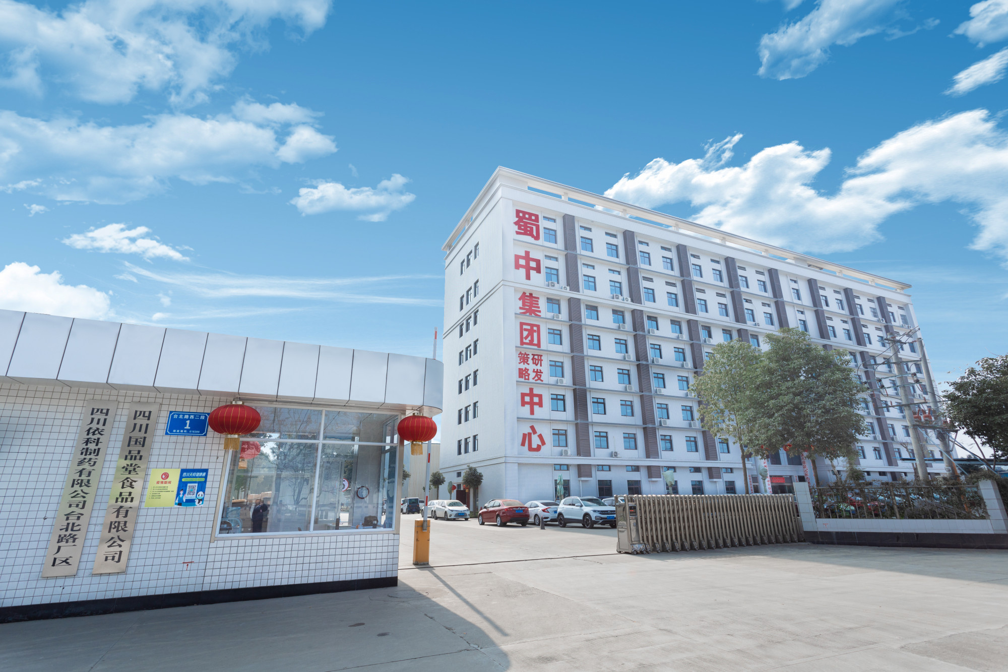 Sichuan Guopintang Food Co., Ltd. · Photo 1
