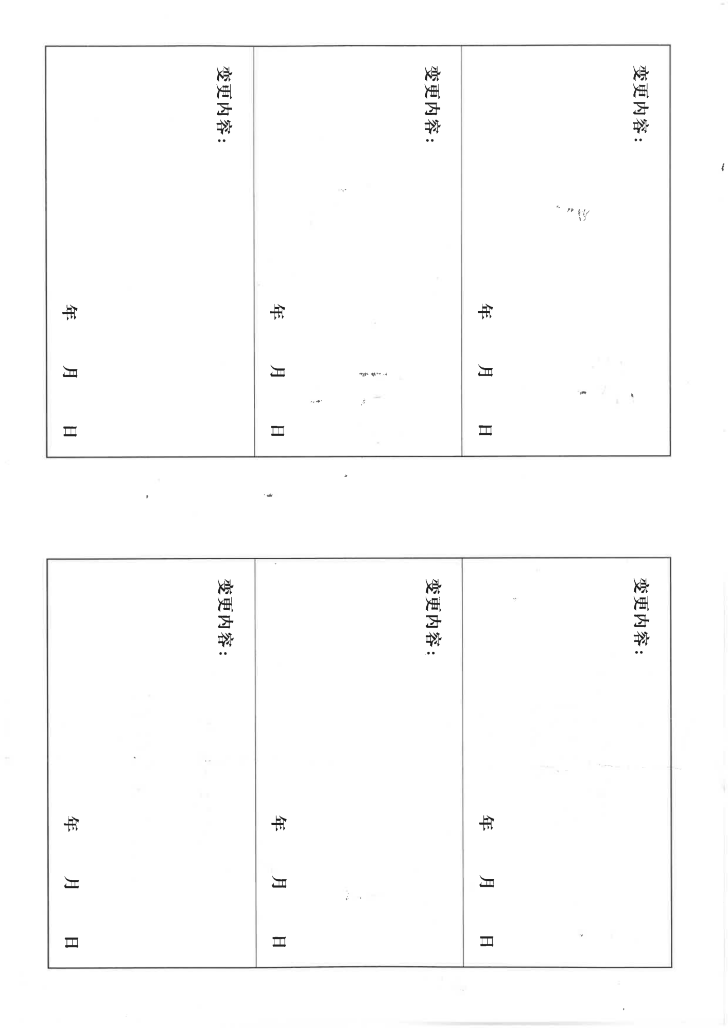 医疗器械生产许可证副本2024.7.2-2029.7.1_02