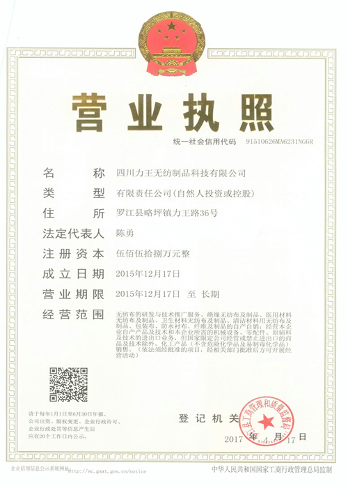 荣誉资质3