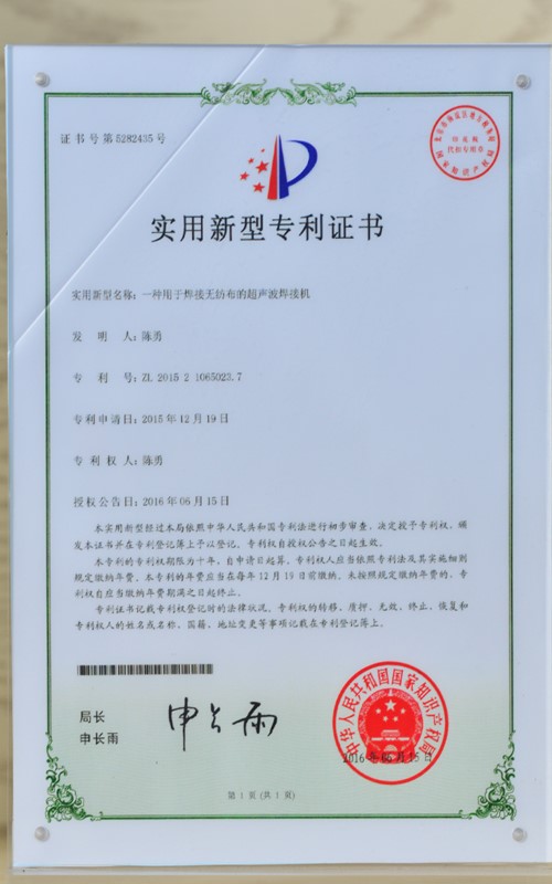 01_实用新型专利证书