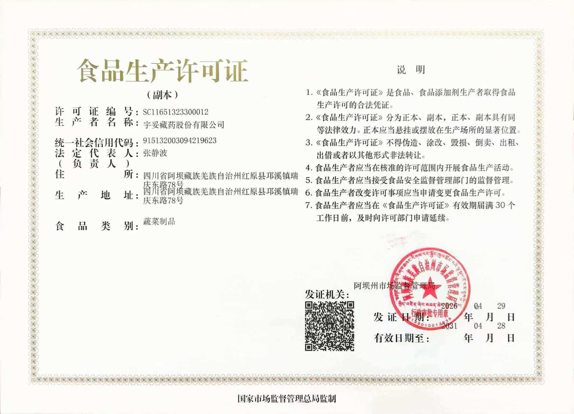 微信图片_20260629134140_36_273