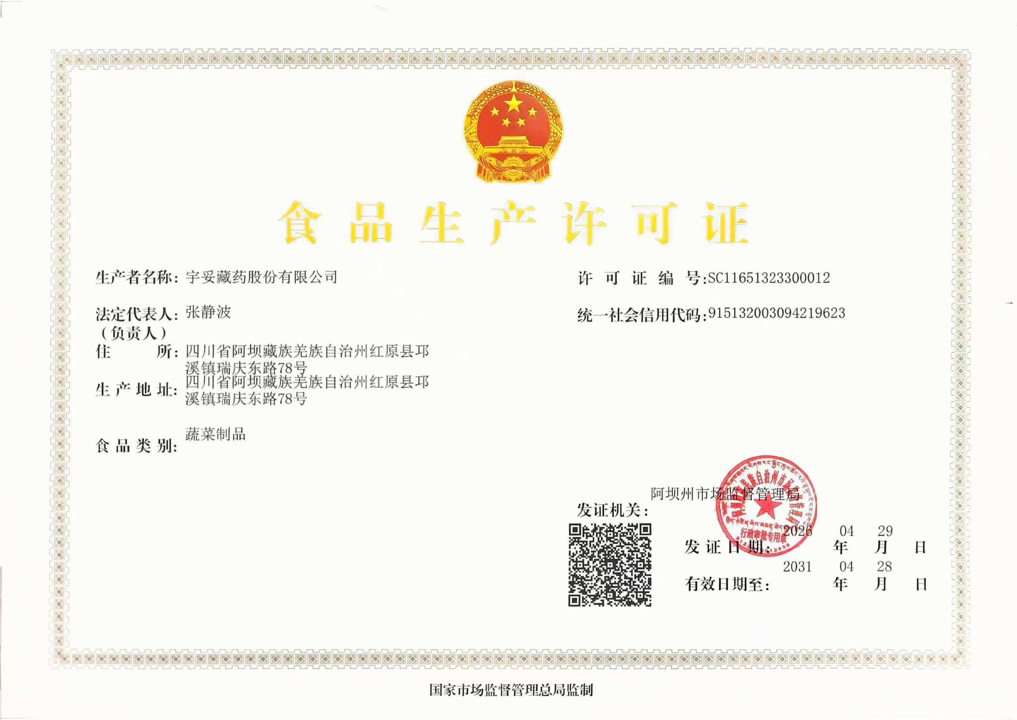 微信图片_20260629134138_35_273