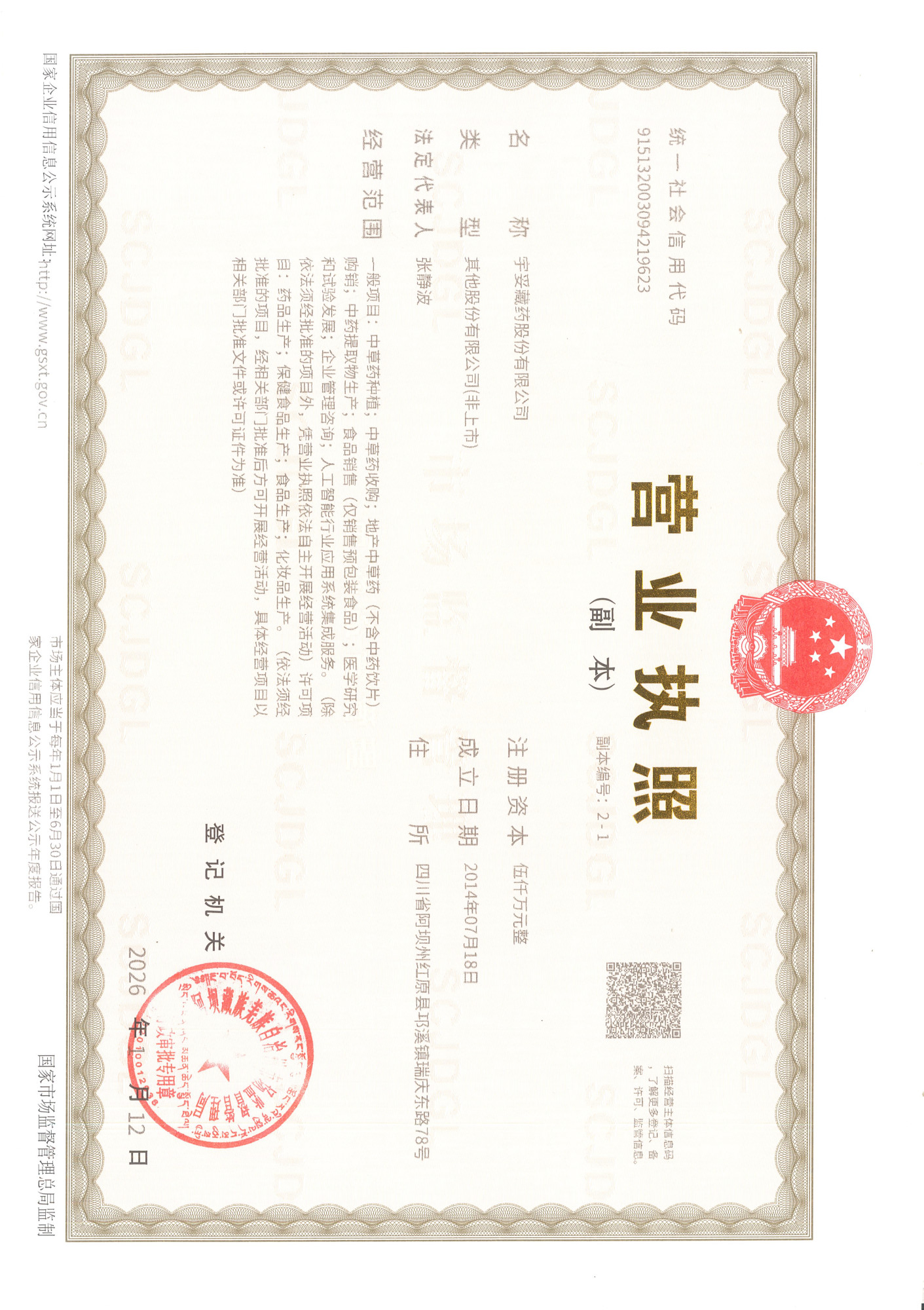 微信图片_20260116092542_59_109