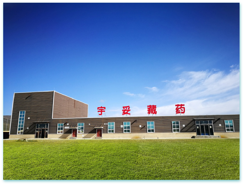 Yutuo Tibetan Medicine Co., Ltd. · Photo 1
