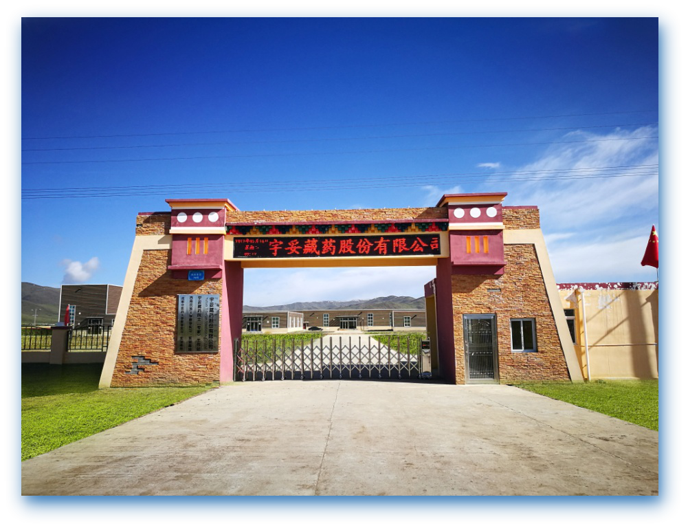 Yutuo Tibetan Medicine Co., Ltd. · Photo 2