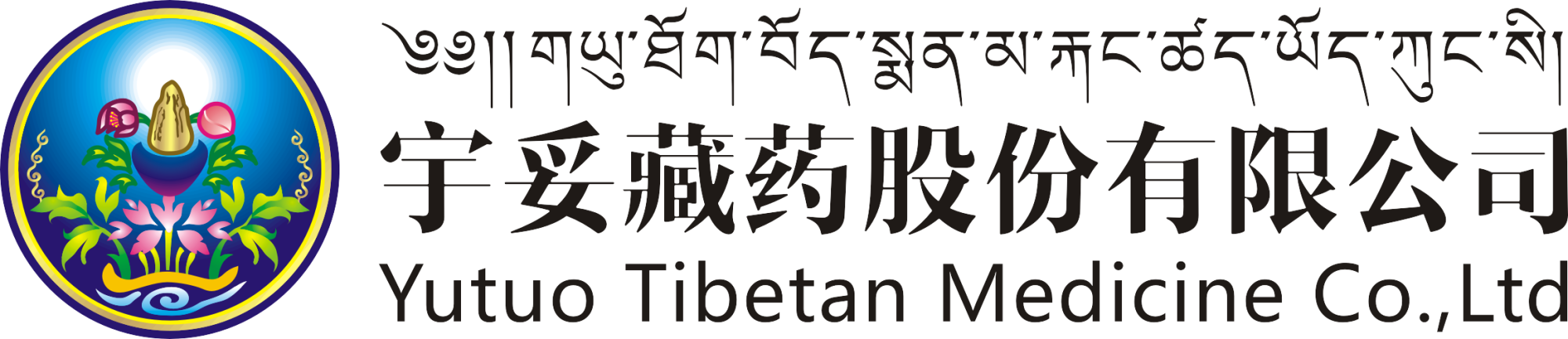 Yutuo Tibetan Medicine Co., Ltd.