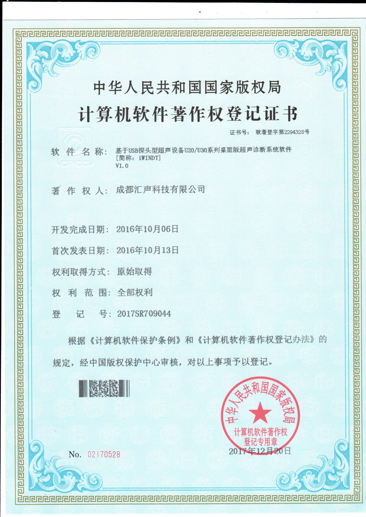 专利证书