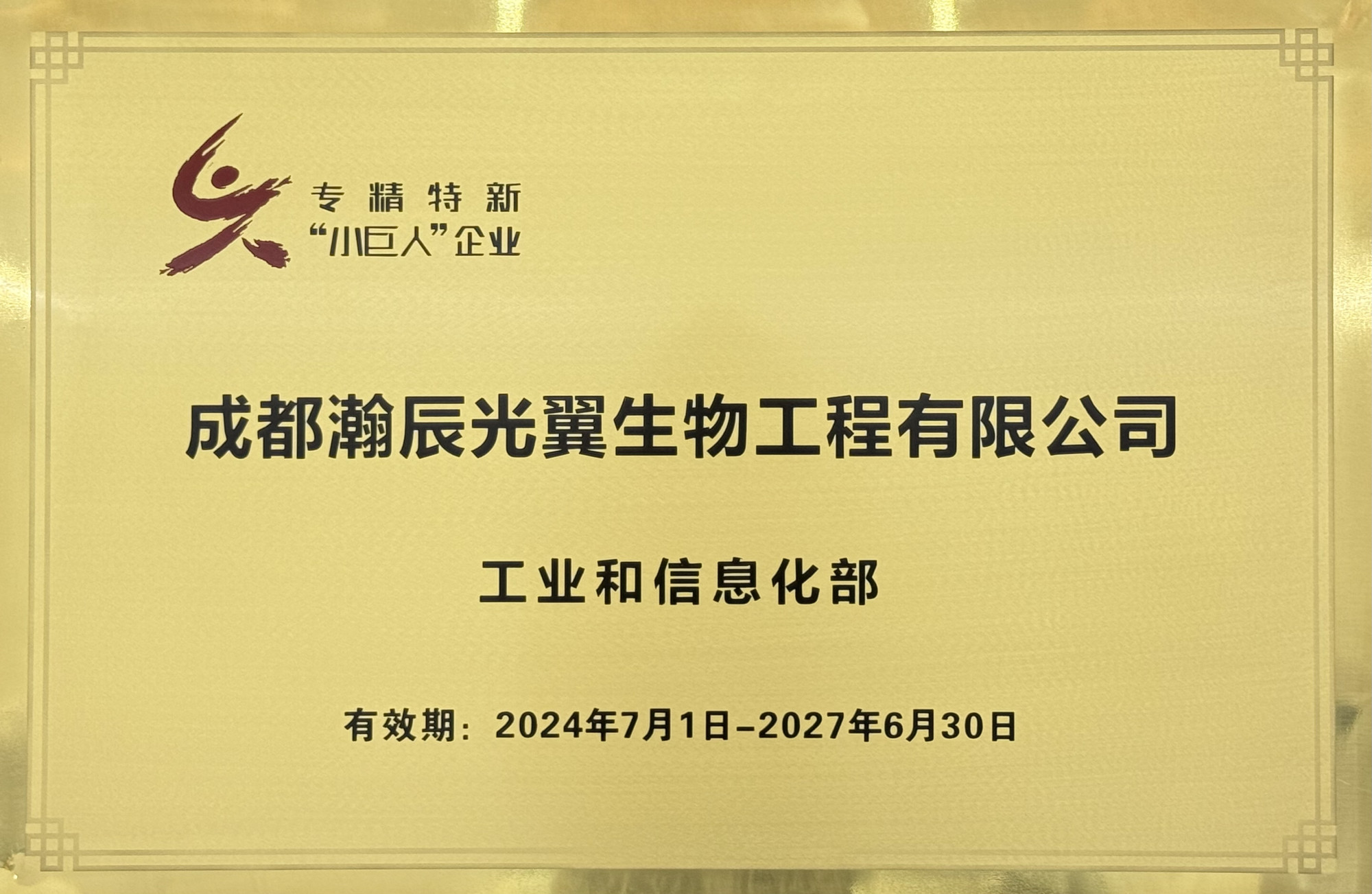 微信图片_2025-08-08_154753_690