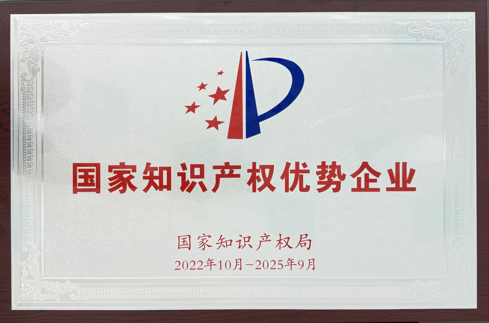 微信图片_2025-08-08_154803_186