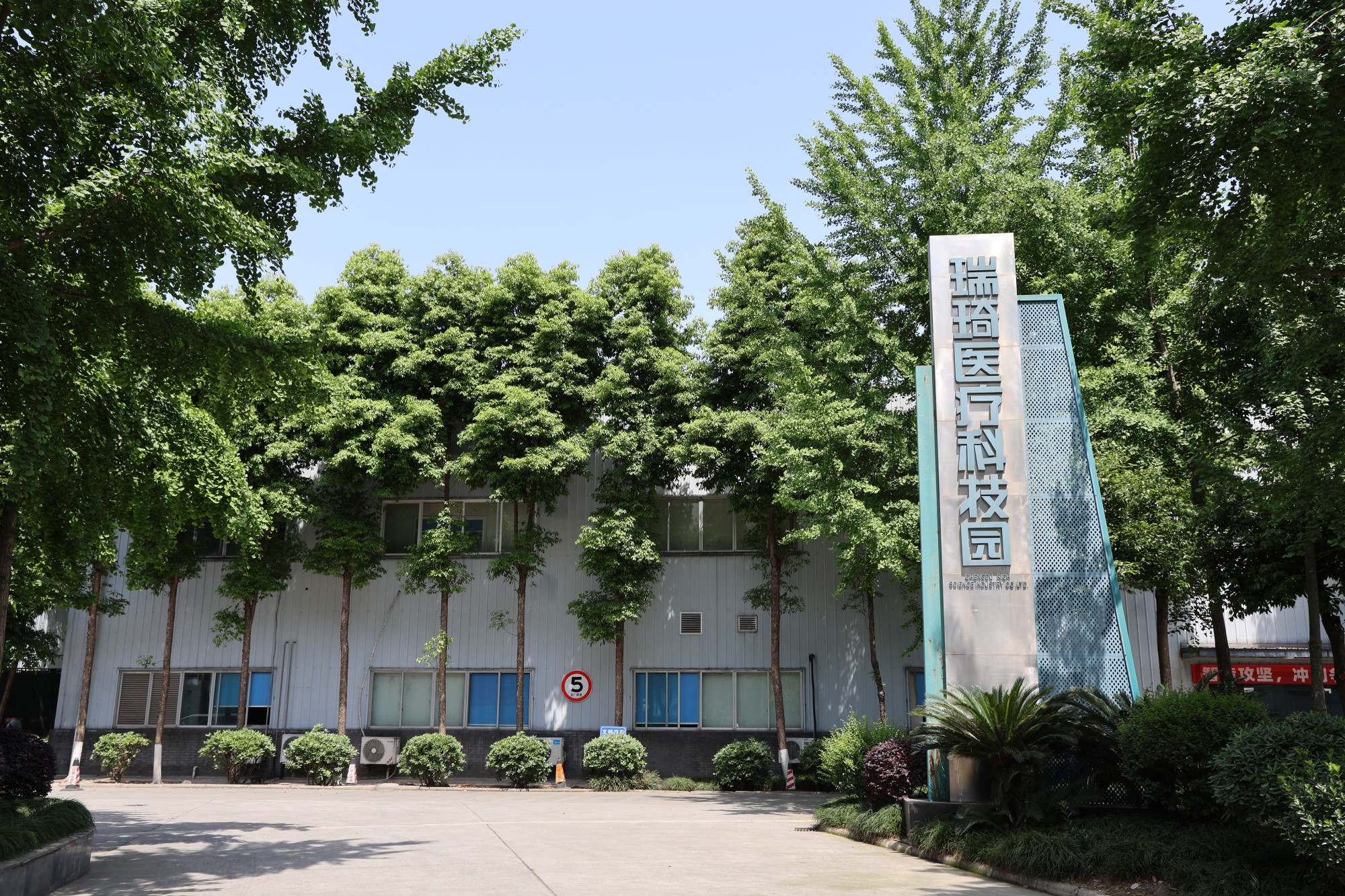 Chengdu Ruiqi Medical Technology Co., Ltd. · Photo 4