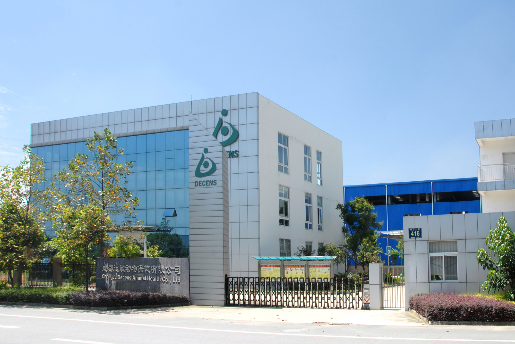 Chengdu Dixi Animal Health Co., Ltd. · Photo 1