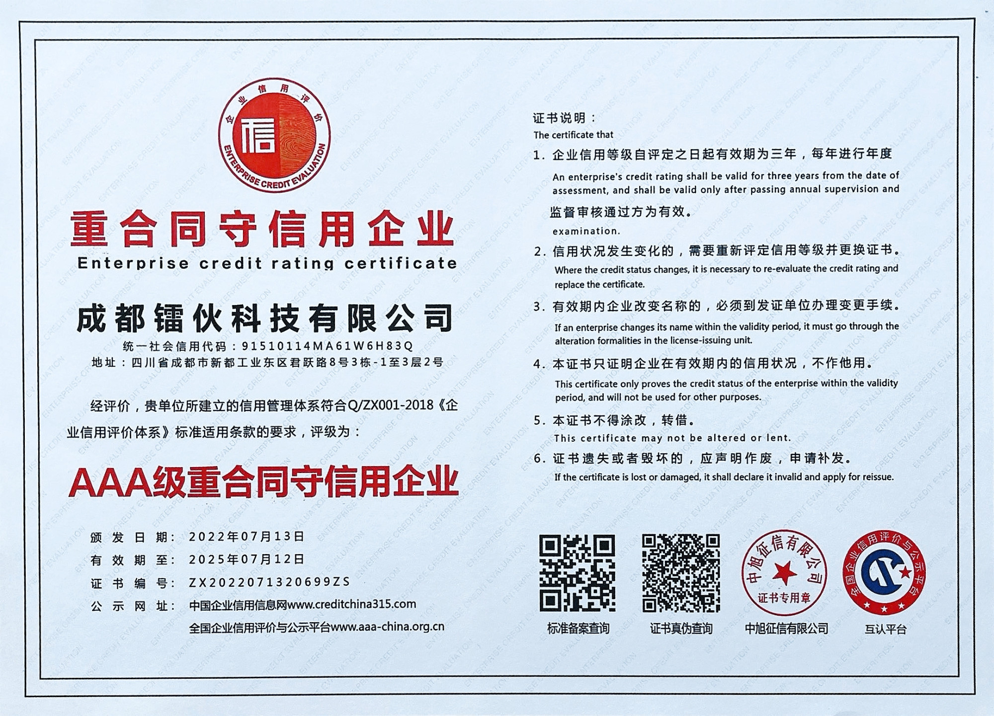 微信图片_20250522155005