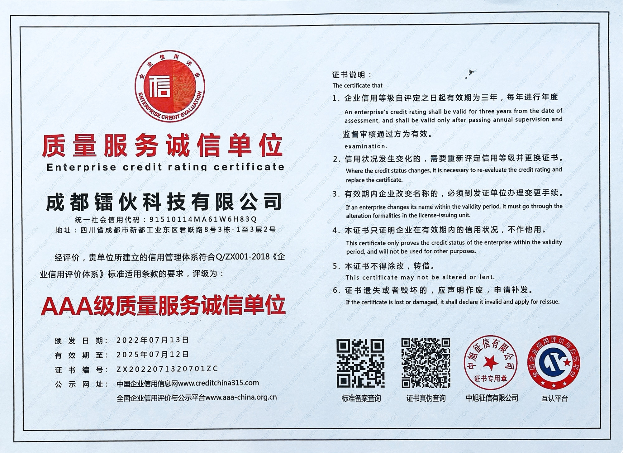 微信图片_20250522154958