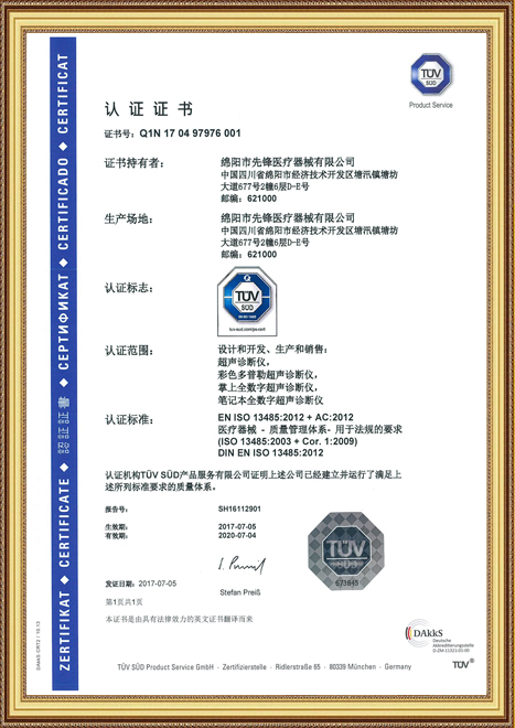 01_ISO 质量体系认证