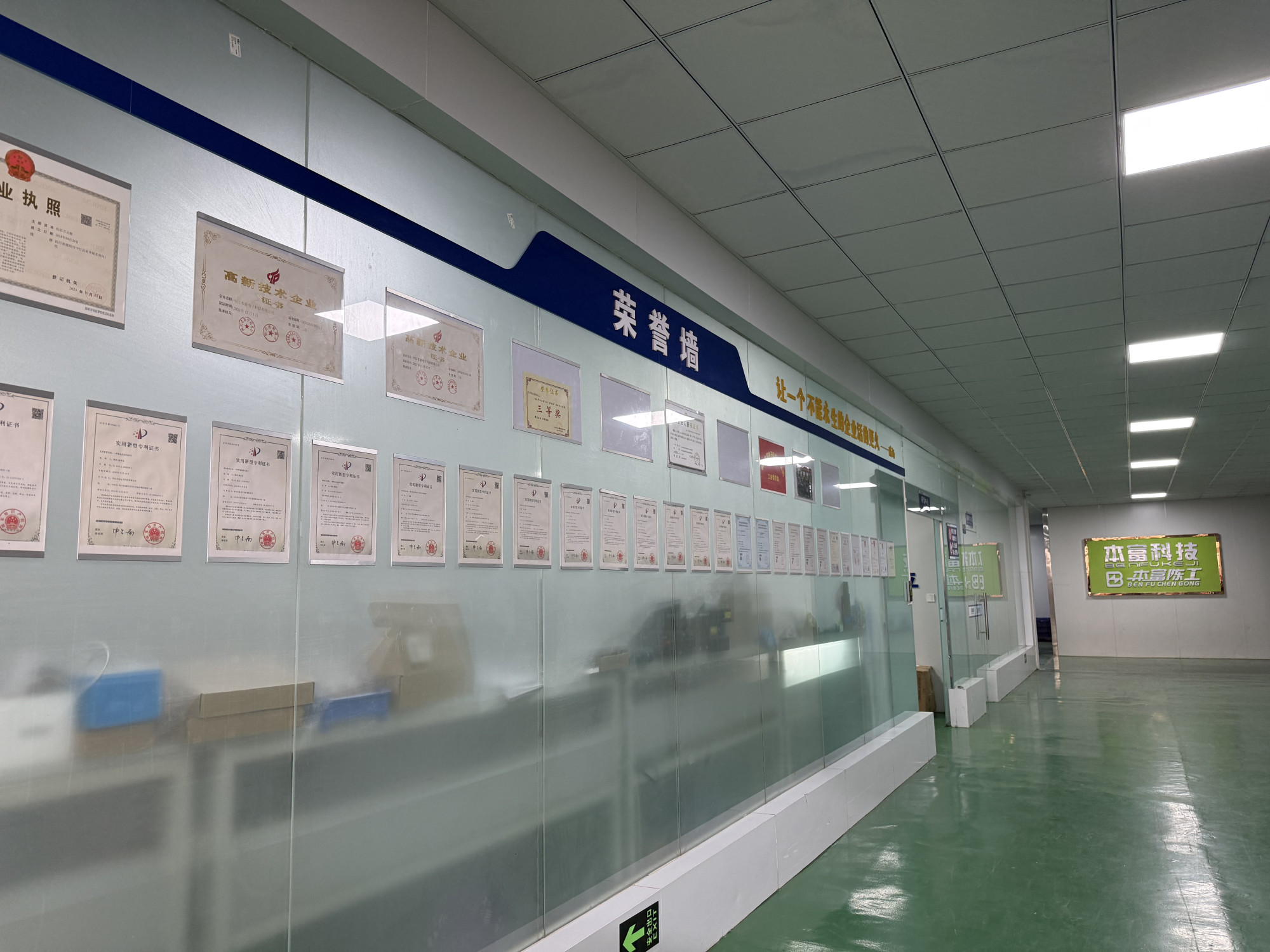 Zhongjiang Benfu Electronic Technology Co., Ltd. · Photo 2