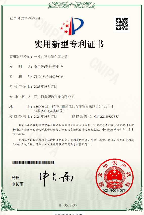 专利8