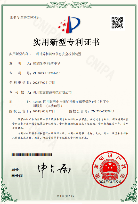 专利9