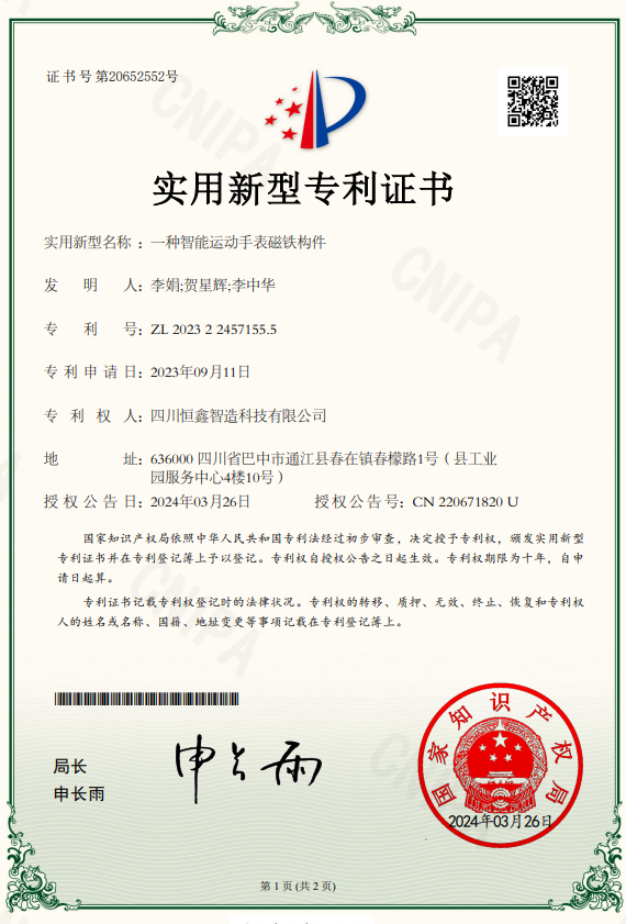 专利4