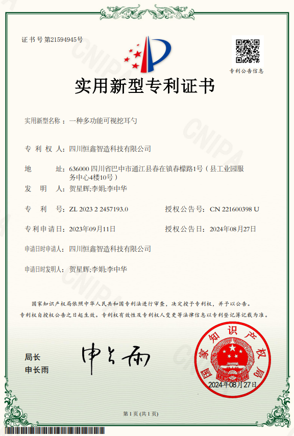 专利3