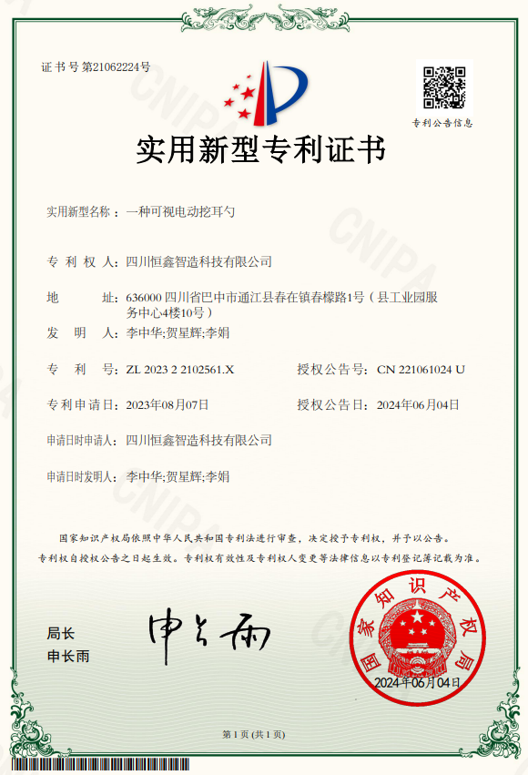 专利7