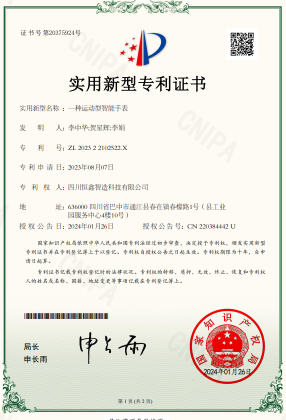 专利5
