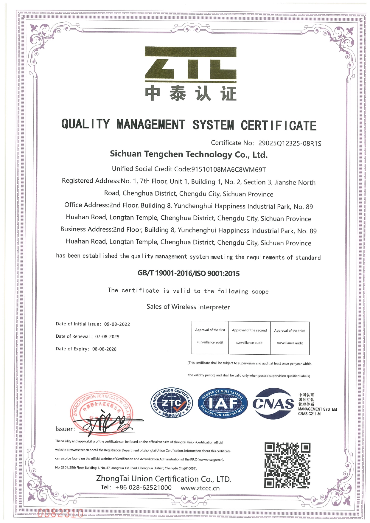 四川腾辰科技有限公司 ISO9001_page-0002