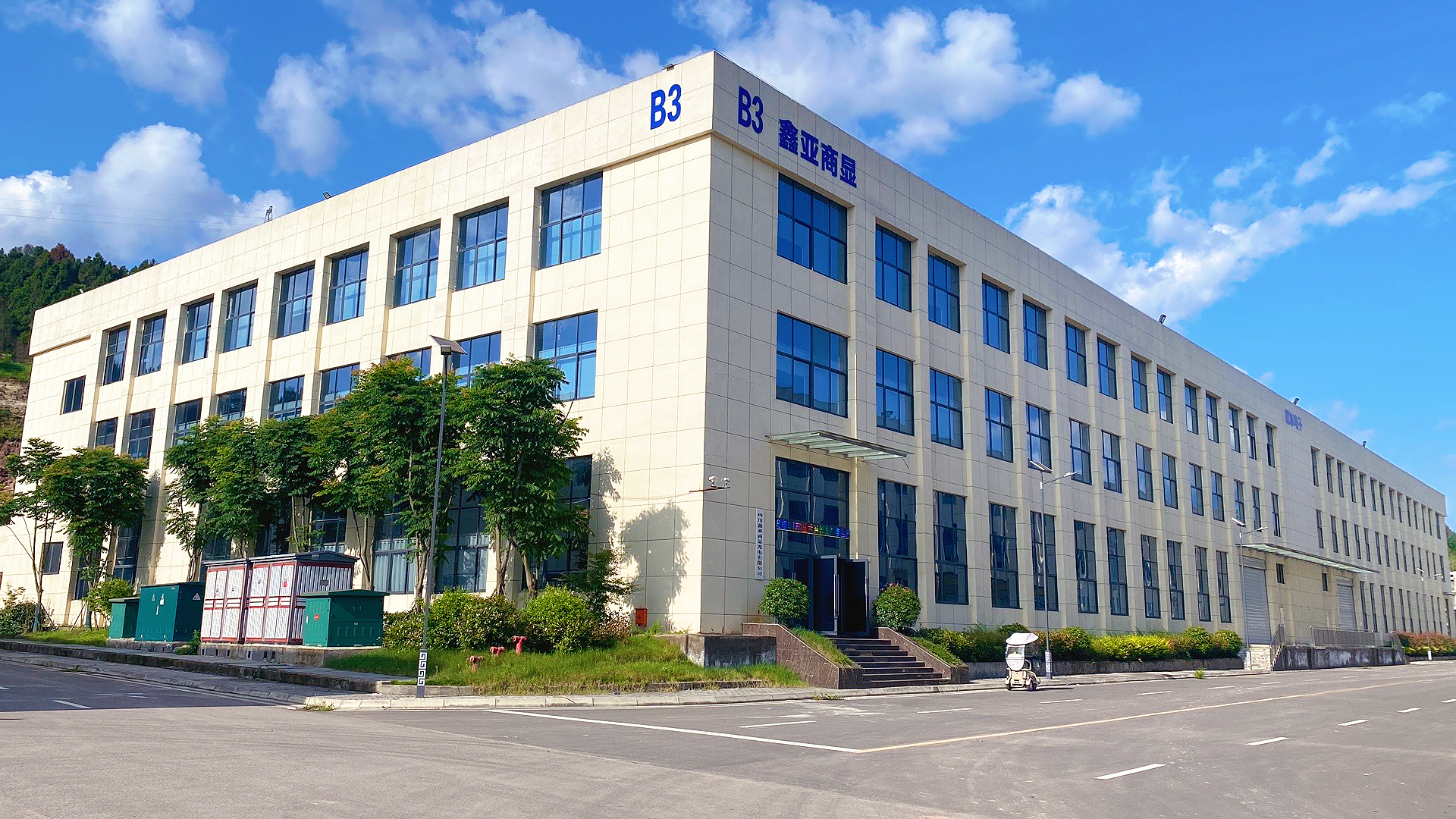 Sichuan Xinya Commercial Display Optoelectronics Co., Ltd. · Photo 1