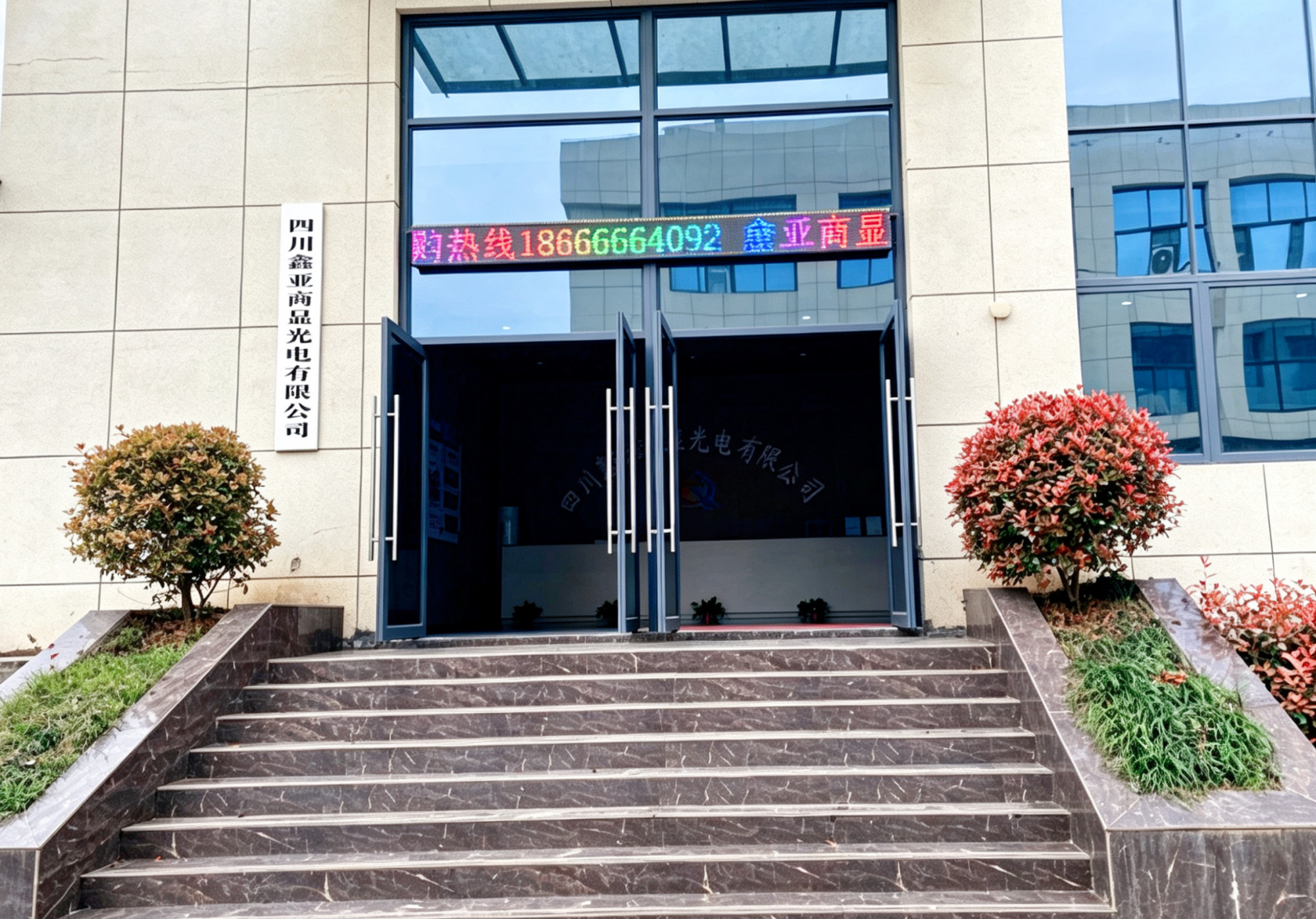 Sichuan Xinya Commercial Display Optoelectronics Co., Ltd. · Photo 3
