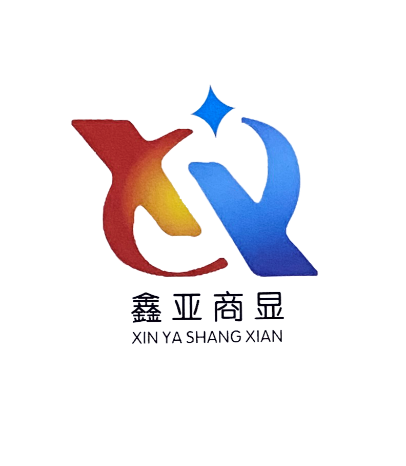 Sichuan Xinya Commercial Display Optoelectronics Co., Ltd.